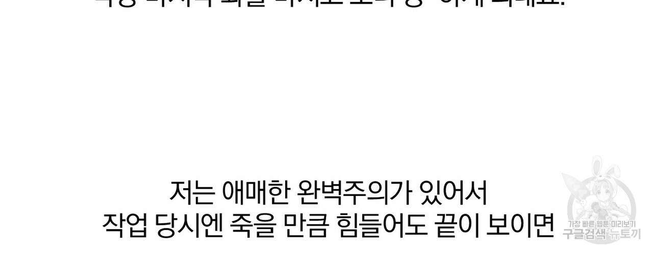 집에 가는 길에 USB를 주웠다 후기 30
