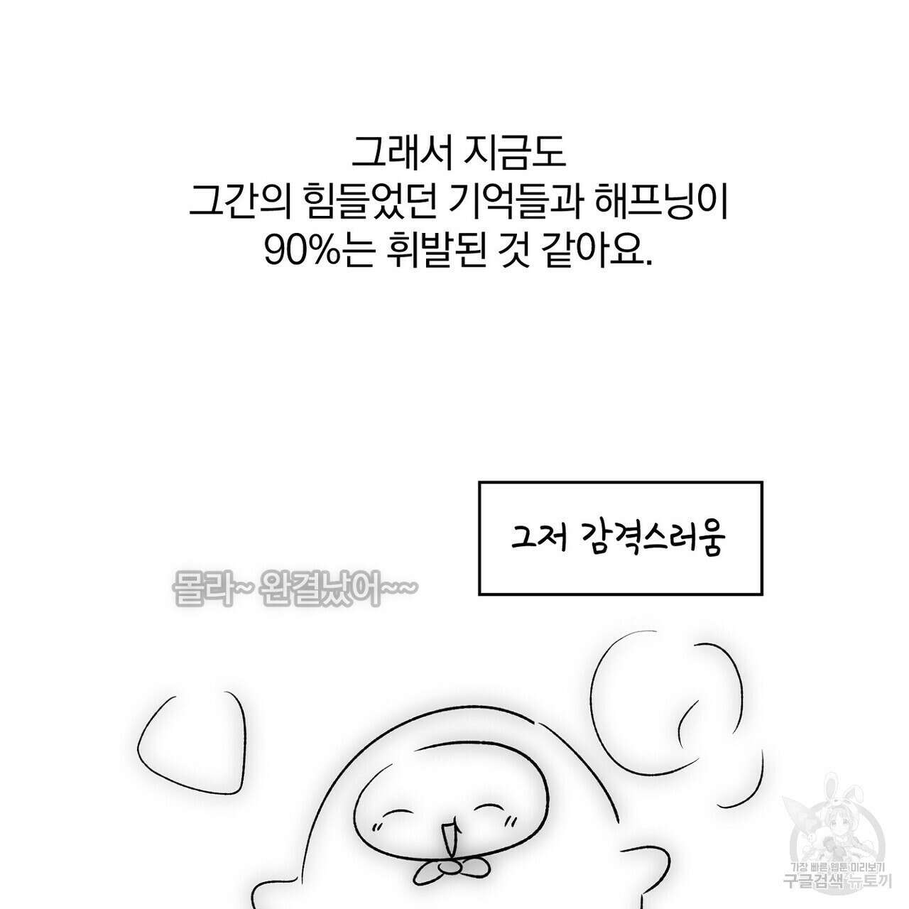 집에 가는 길에 USB를 주웠다 후기 33