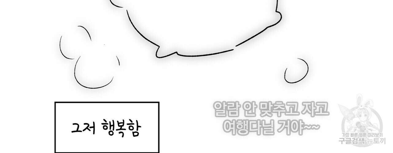 집에 가는 길에 USB를 주웠다 후기 34