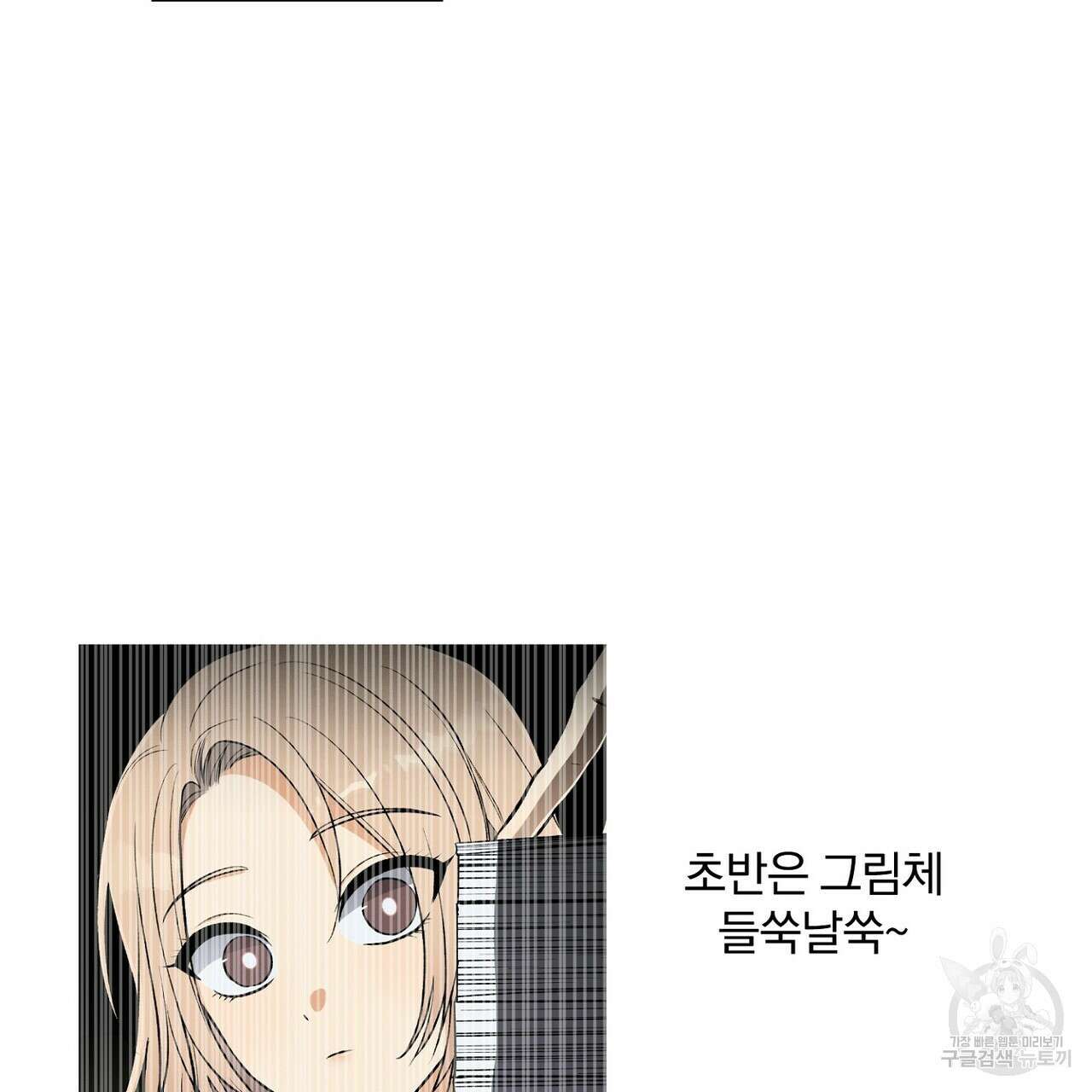 집에 가는 길에 USB를 주웠다 후기 35