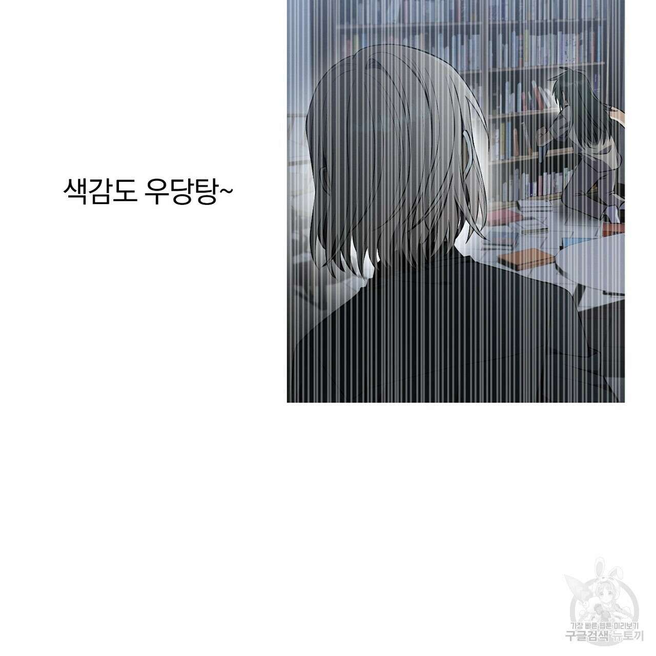 집에 가는 길에 USB를 주웠다 후기 37