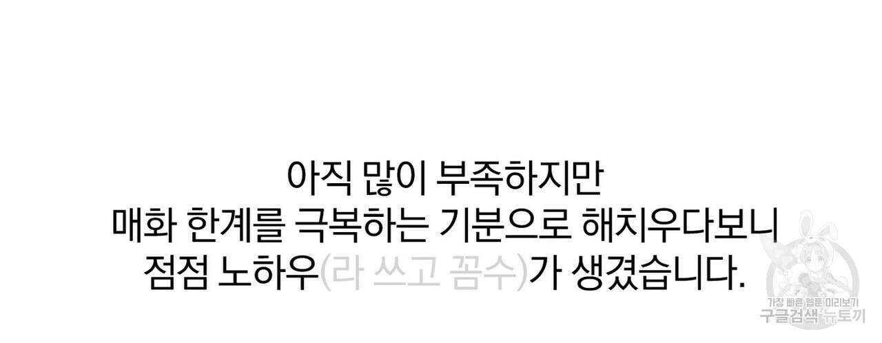 집에 가는 길에 USB를 주웠다 후기 38