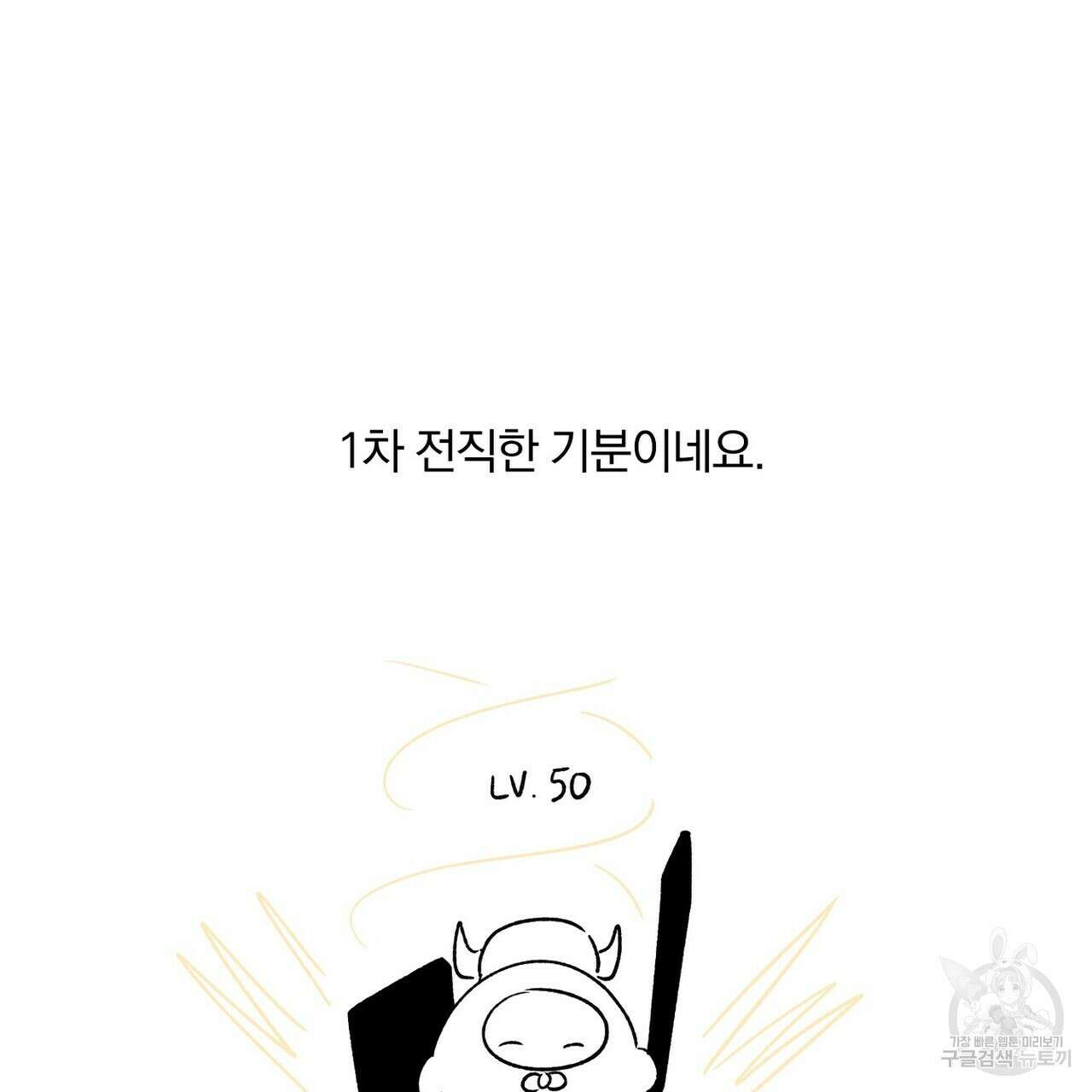 집에 가는 길에 USB를 주웠다 후기 39