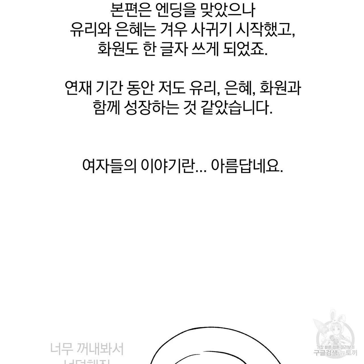 집에 가는 길에 USB를 주웠다 후기 41