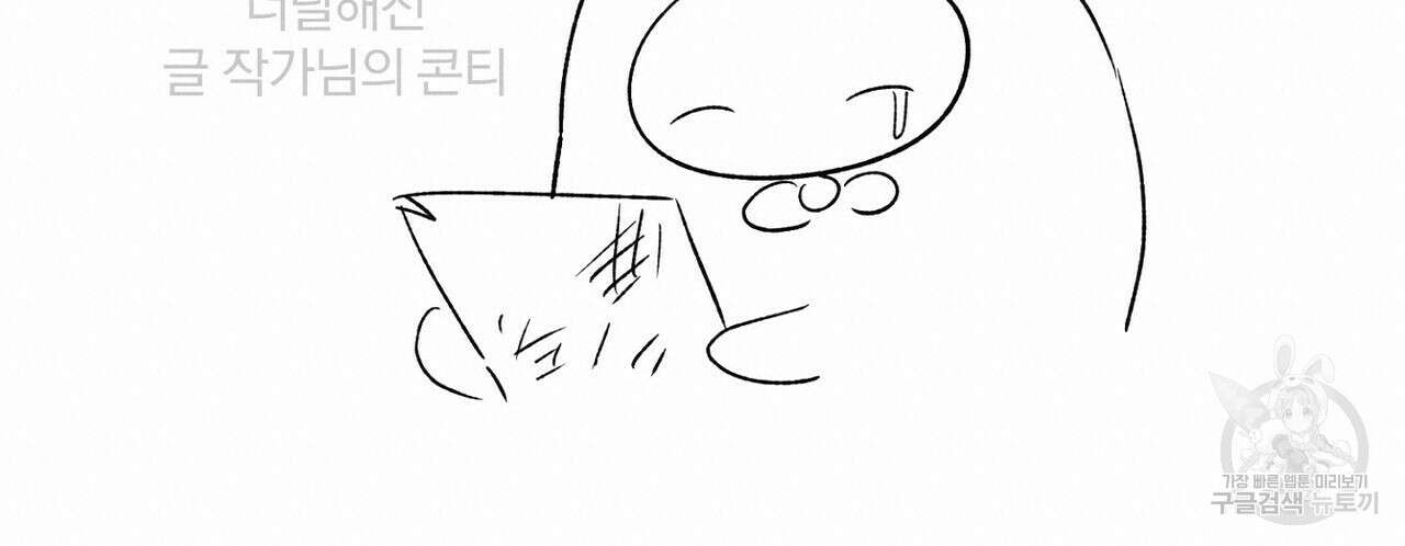 집에 가는 길에 USB를 주웠다 후기 42