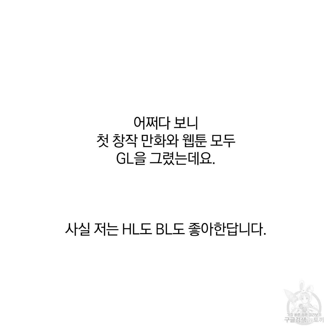 집에 가는 길에 USB를 주웠다 후기 43