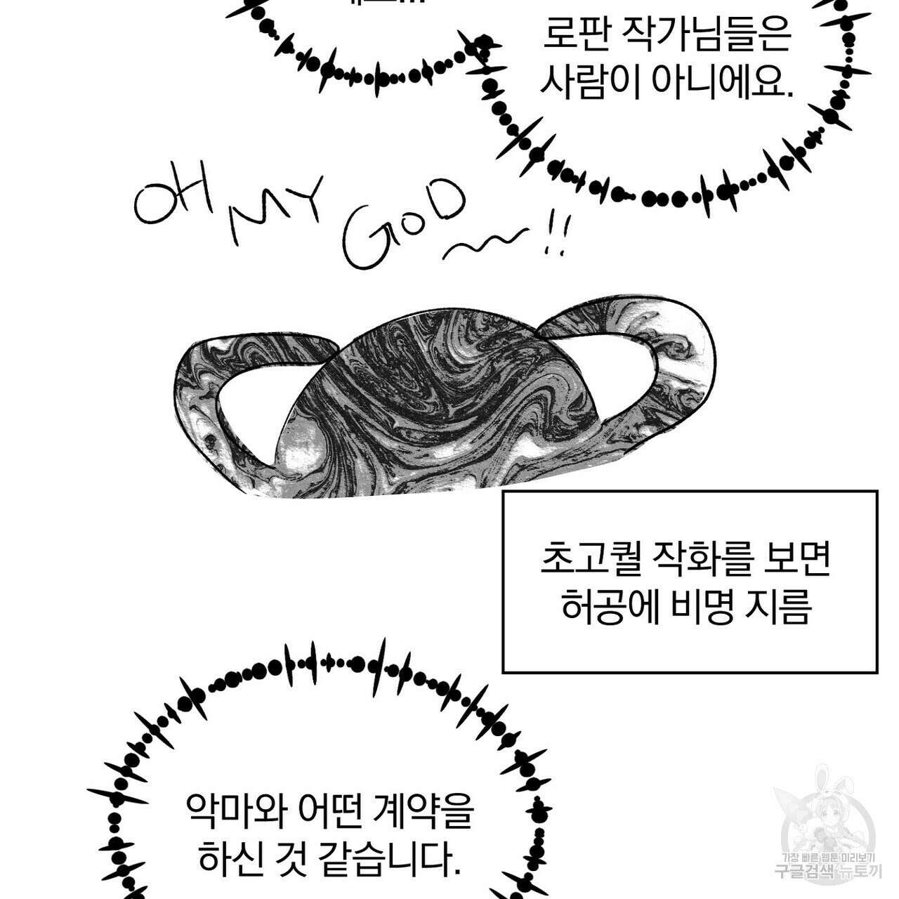 집에 가는 길에 USB를 주웠다 후기 45