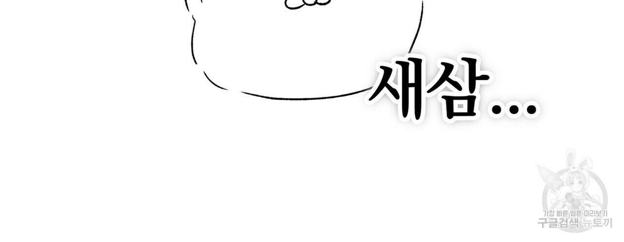 집에 가는 길에 USB를 주웠다 후기 48