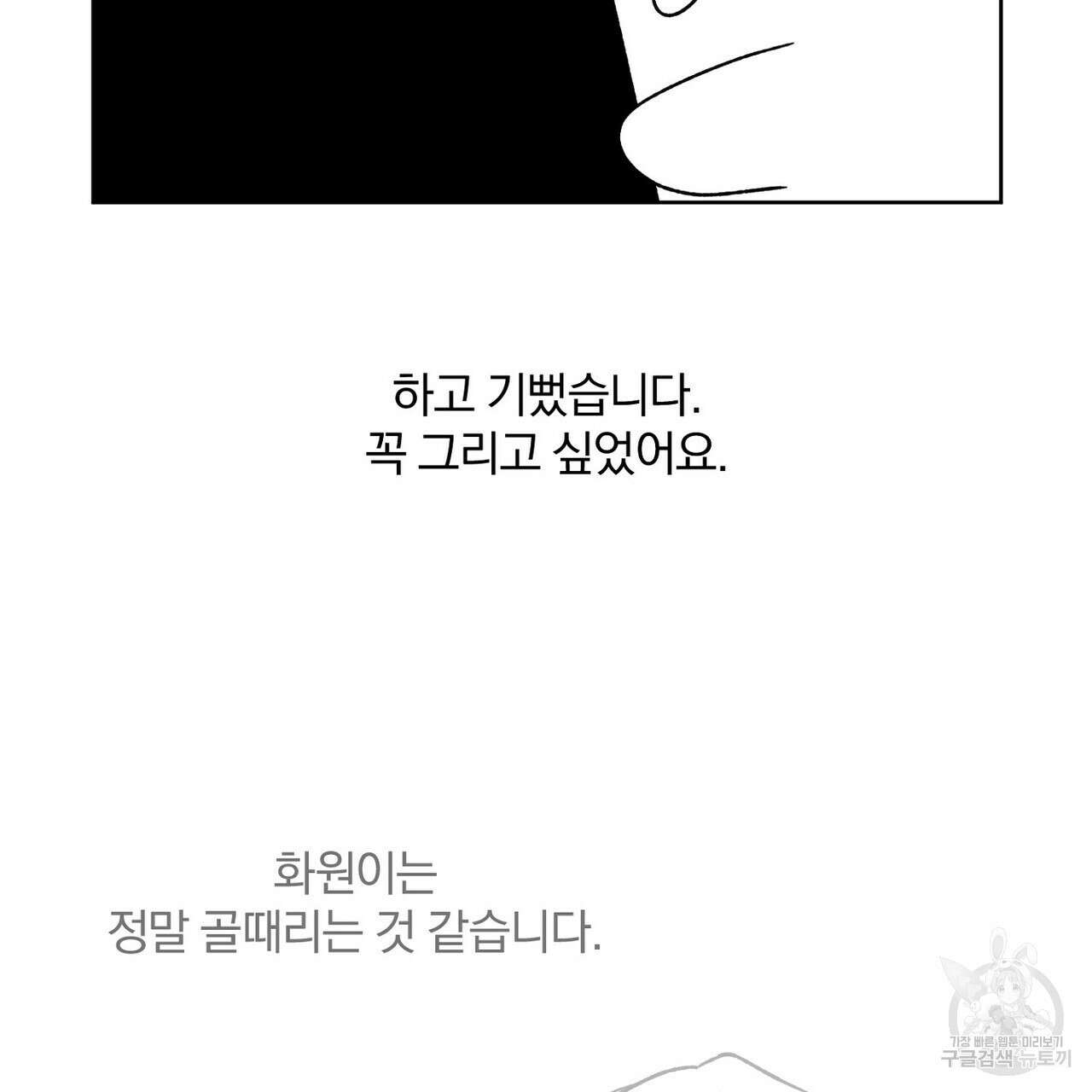 집에 가는 길에 USB를 주웠다 후기 51