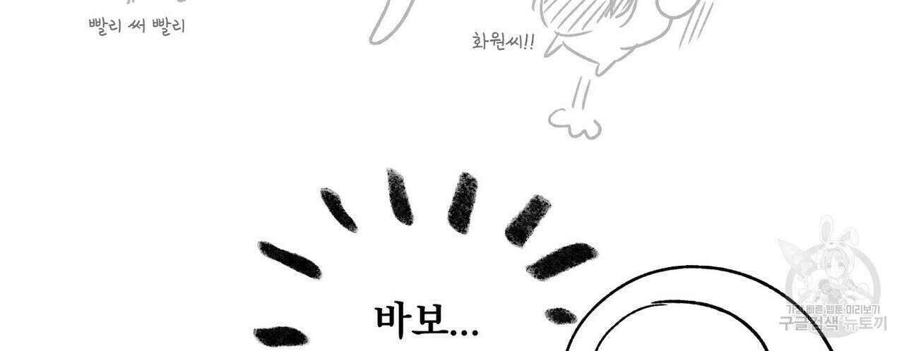 집에 가는 길에 USB를 주웠다 후기 54