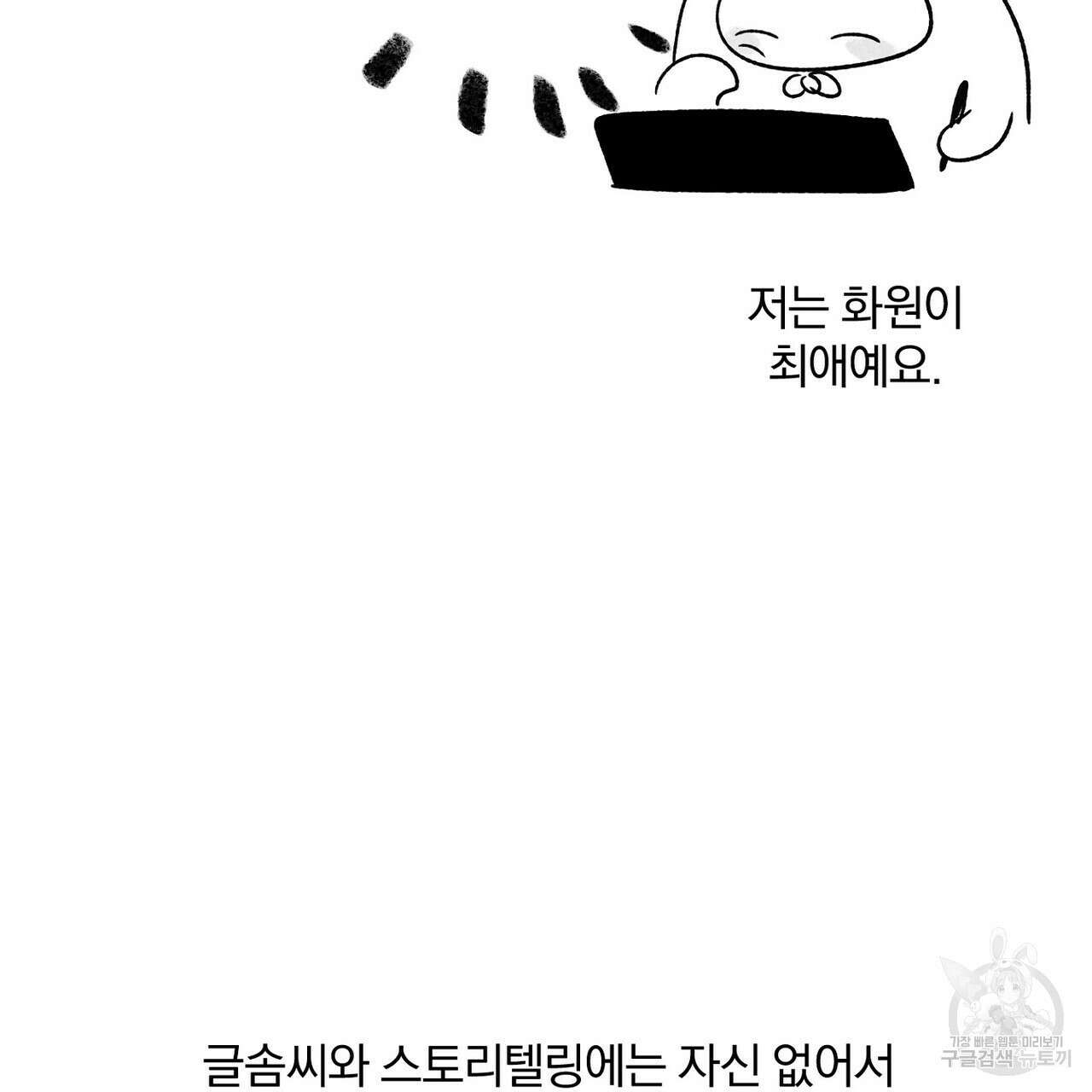 집에 가는 길에 USB를 주웠다 후기 55