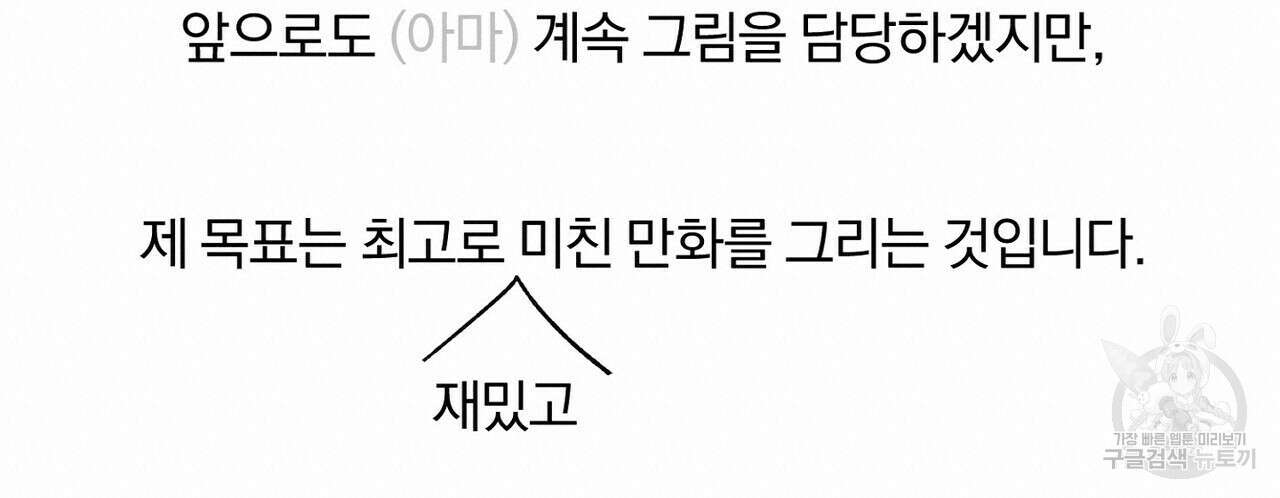 집에 가는 길에 USB를 주웠다 후기 56