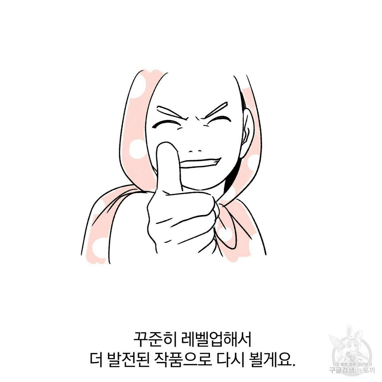 집에 가는 길에 USB를 주웠다 후기 57
