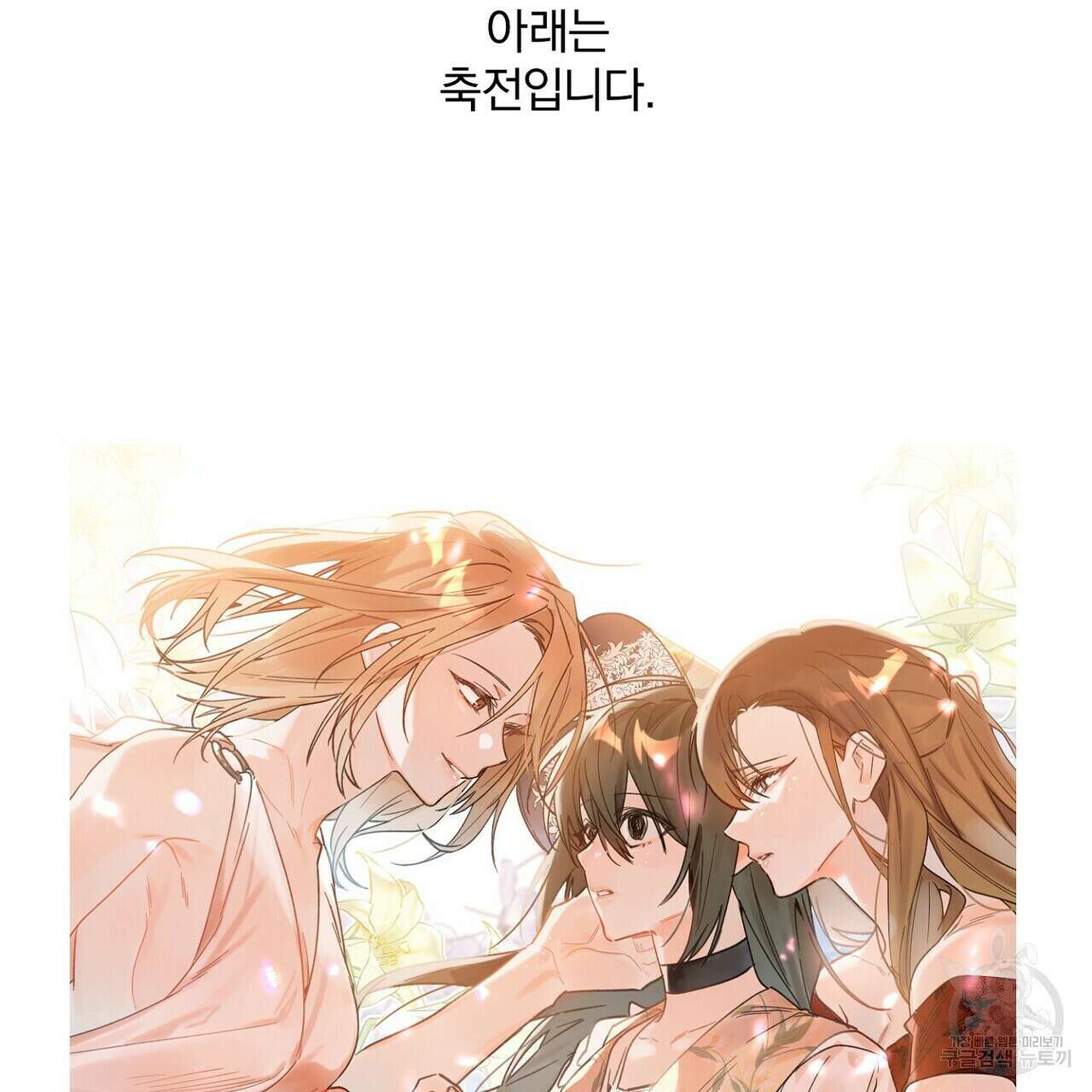 집에 가는 길에 USB를 주웠다 후기 59