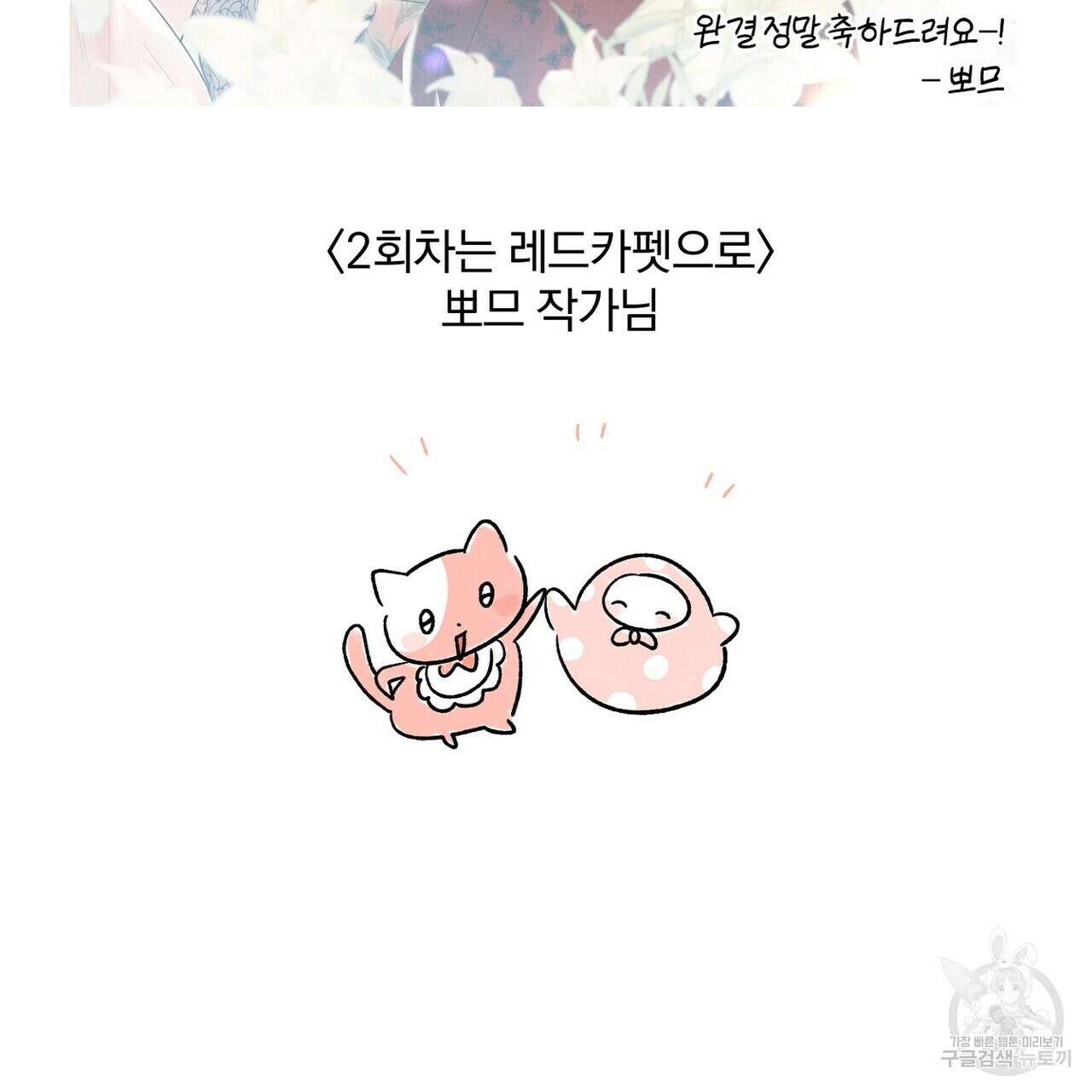 집에 가는 길에 USB를 주웠다 후기 61