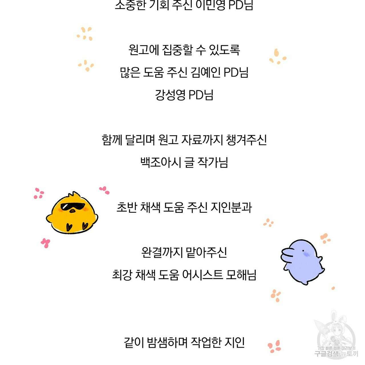 집에 가는 길에 USB를 주웠다 후기 63