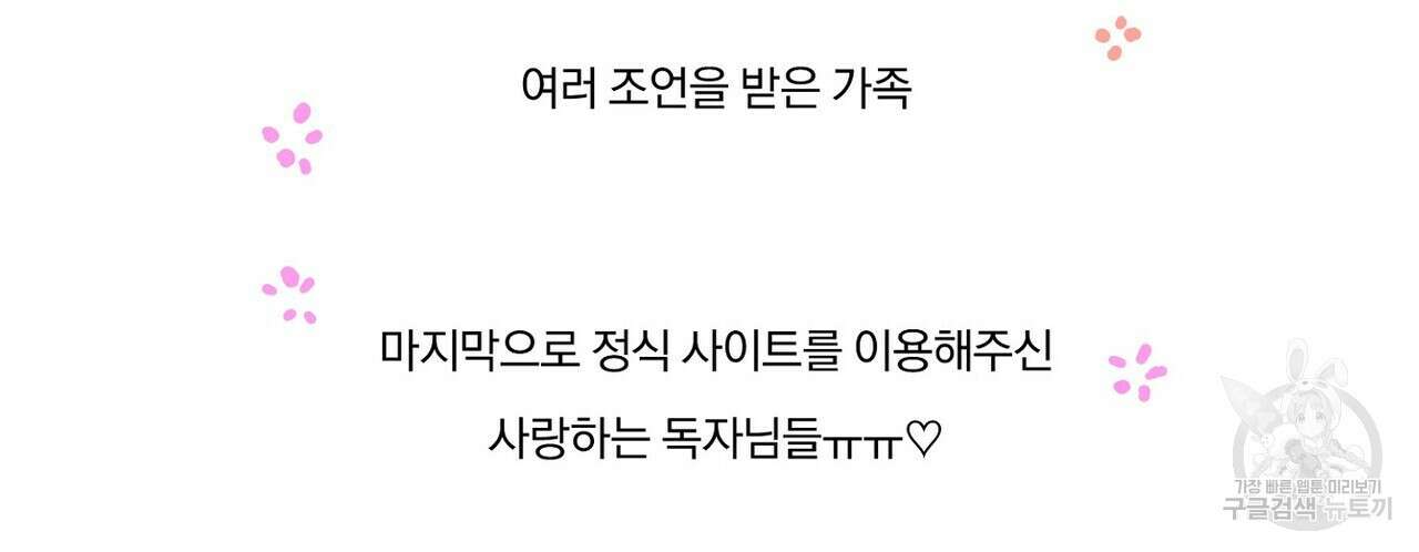 집에 가는 길에 USB를 주웠다 후기 64