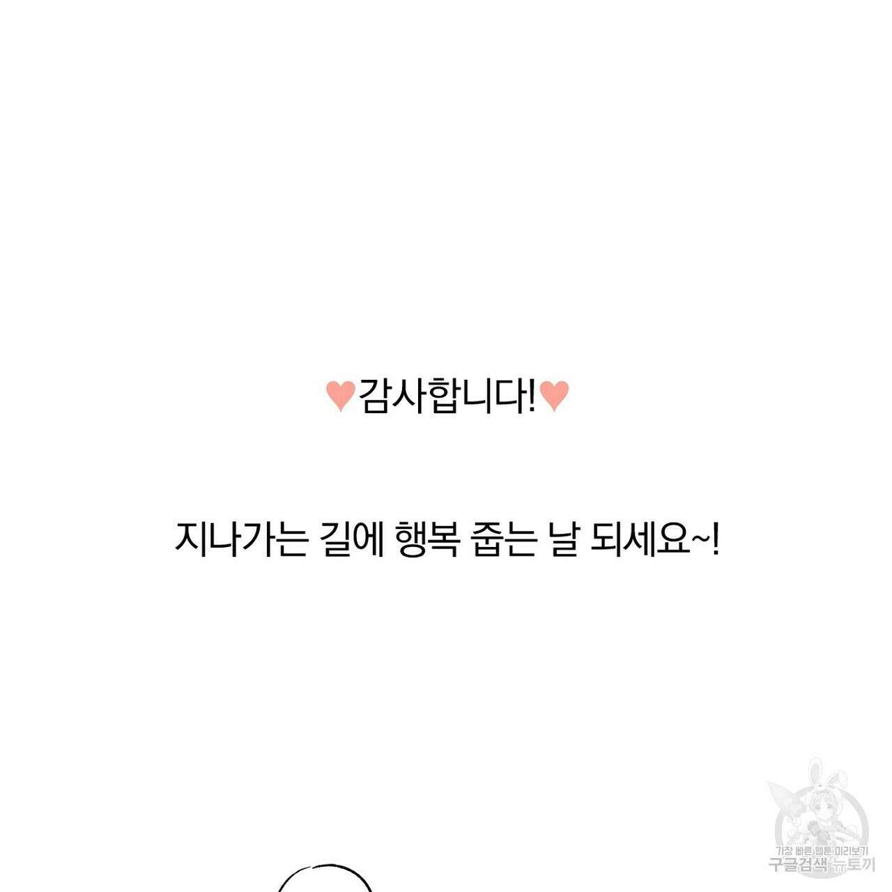 집에 가는 길에 USB를 주웠다 후기 65