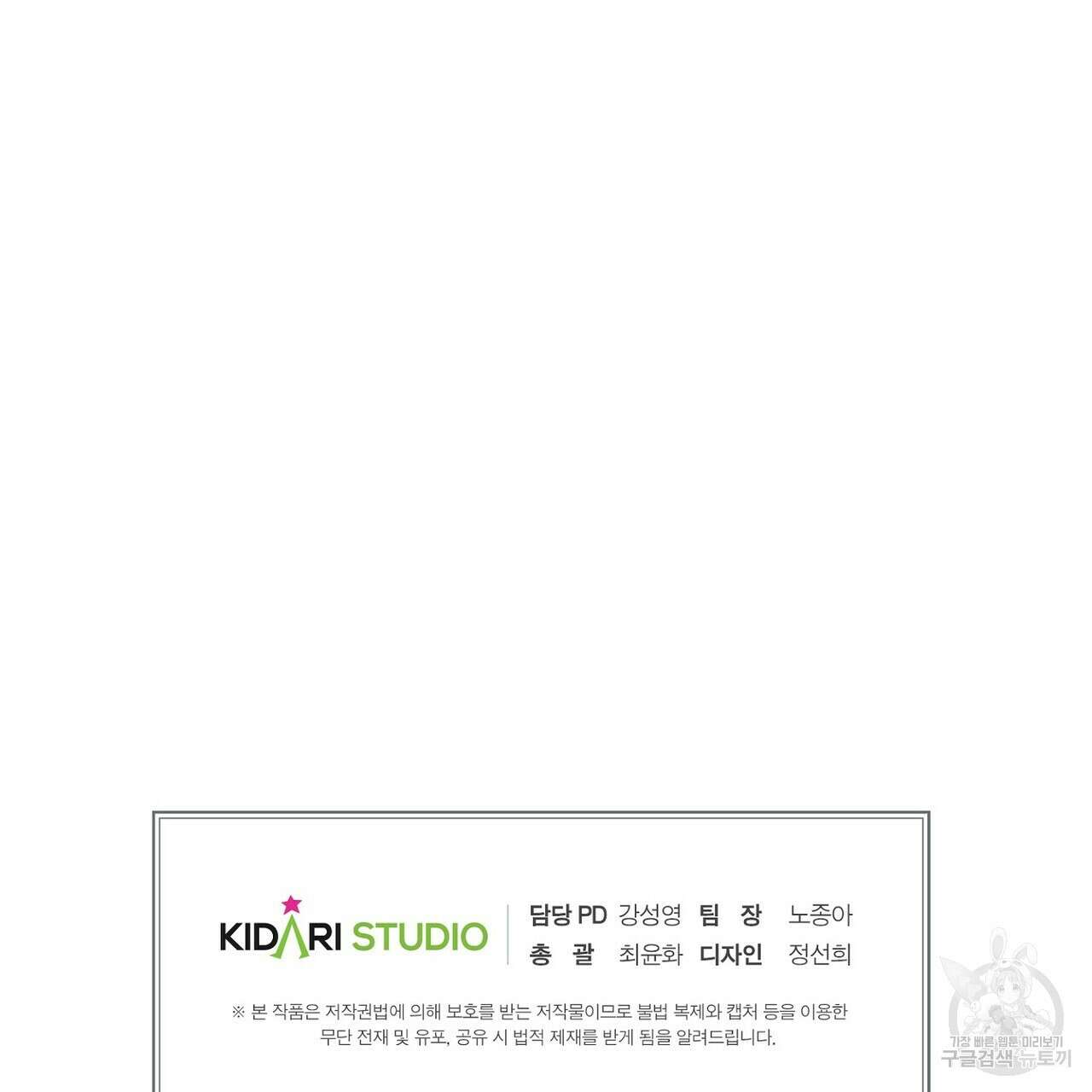 집에 가는 길에 USB를 주웠다 후기 67