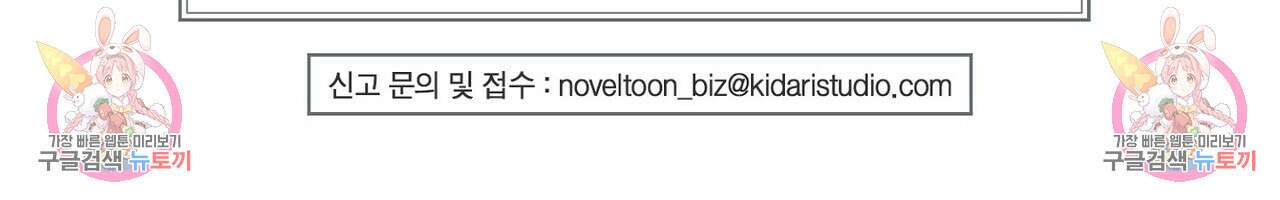 집에 가는 길에 USB를 주웠다 후기 68