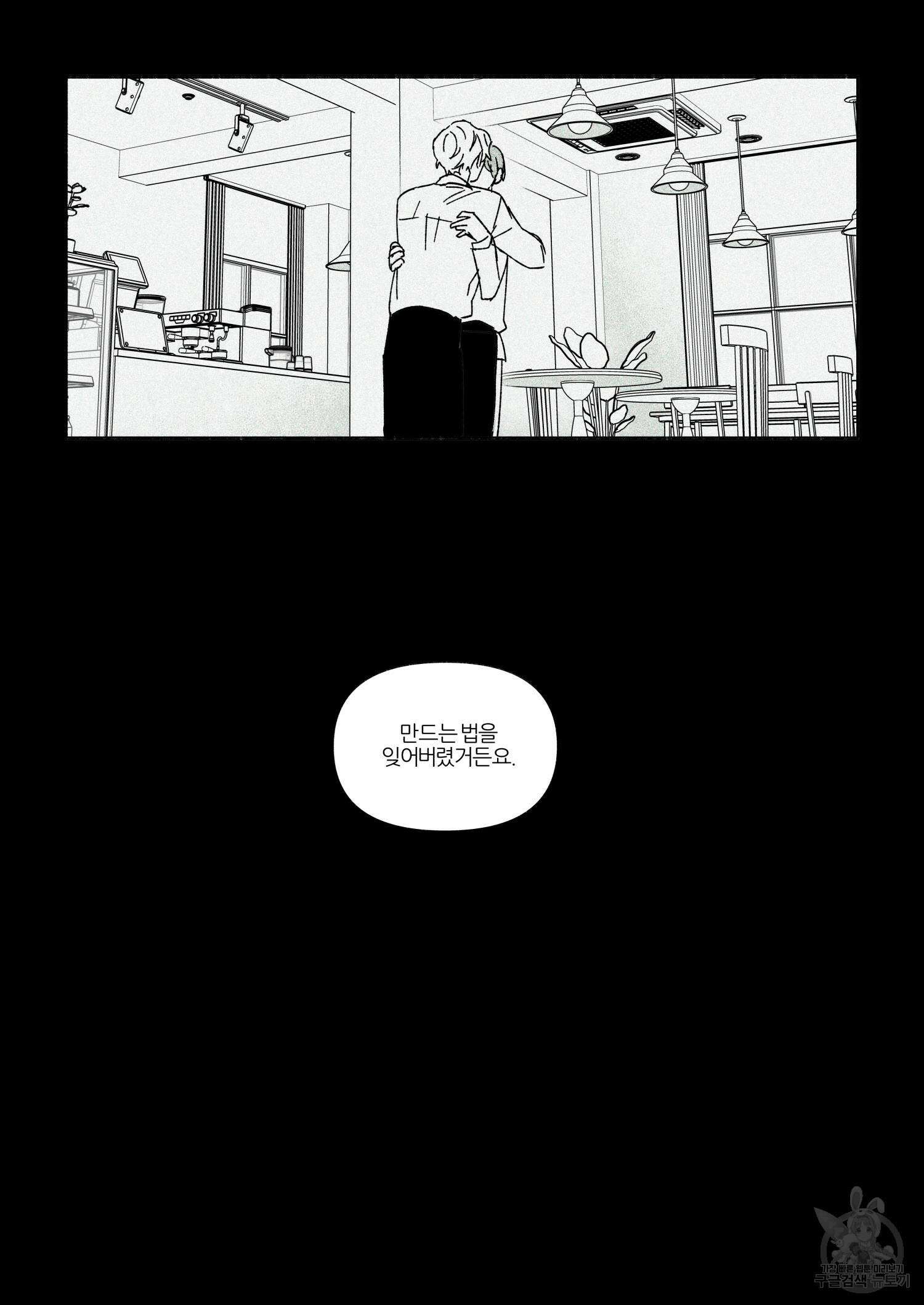 달콤 한 조각 2화 9