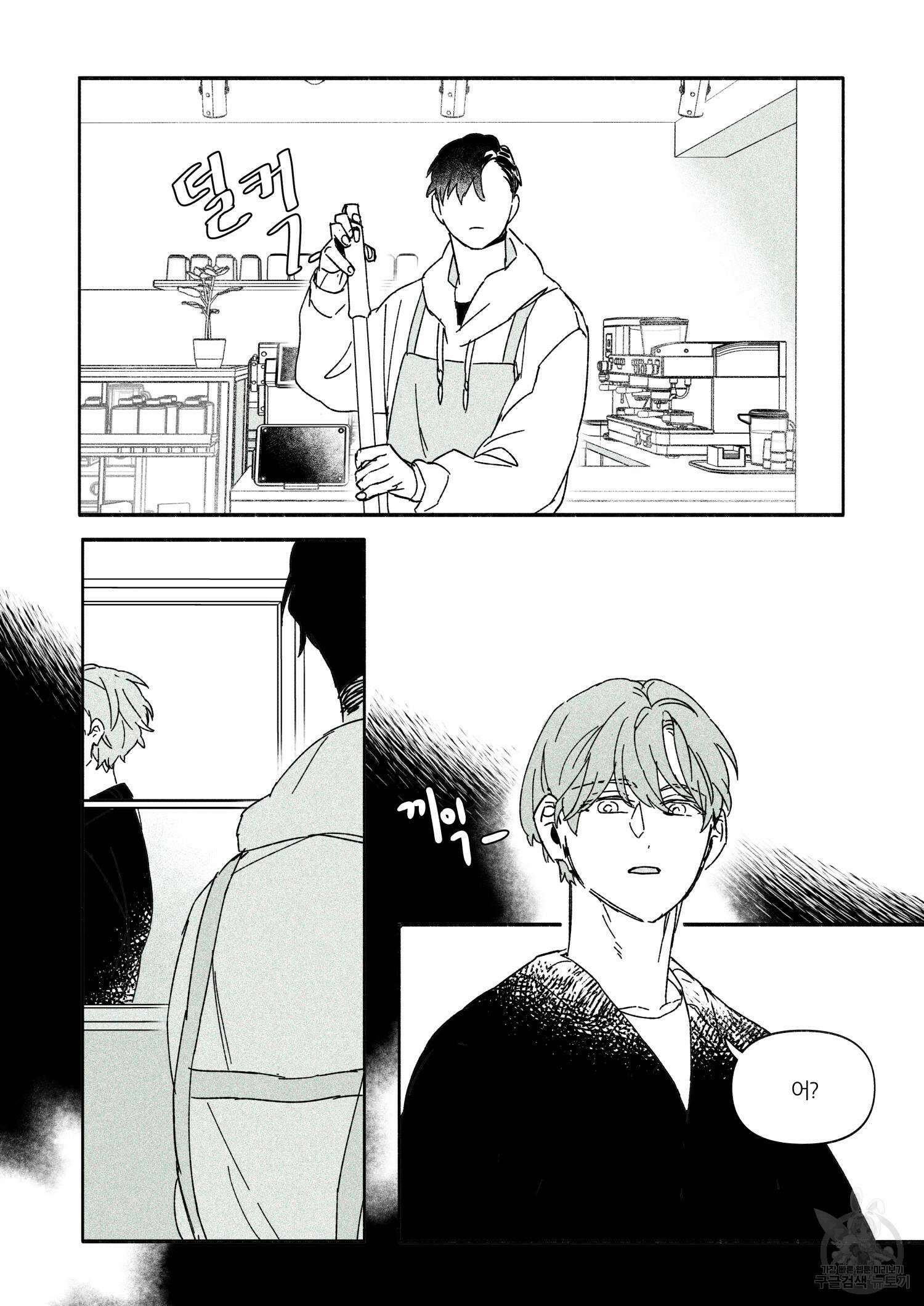 달콤 한 조각 2화 11