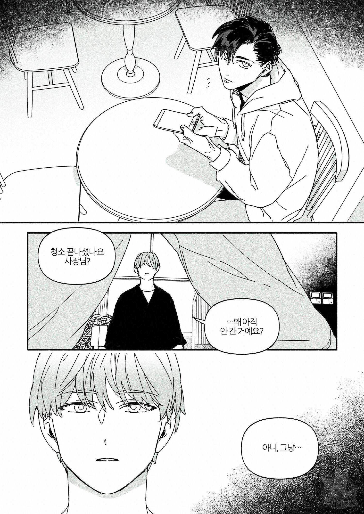 달콤 한 조각 2화 12