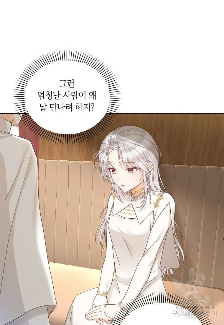 영원한 조연은 없다 9화 4