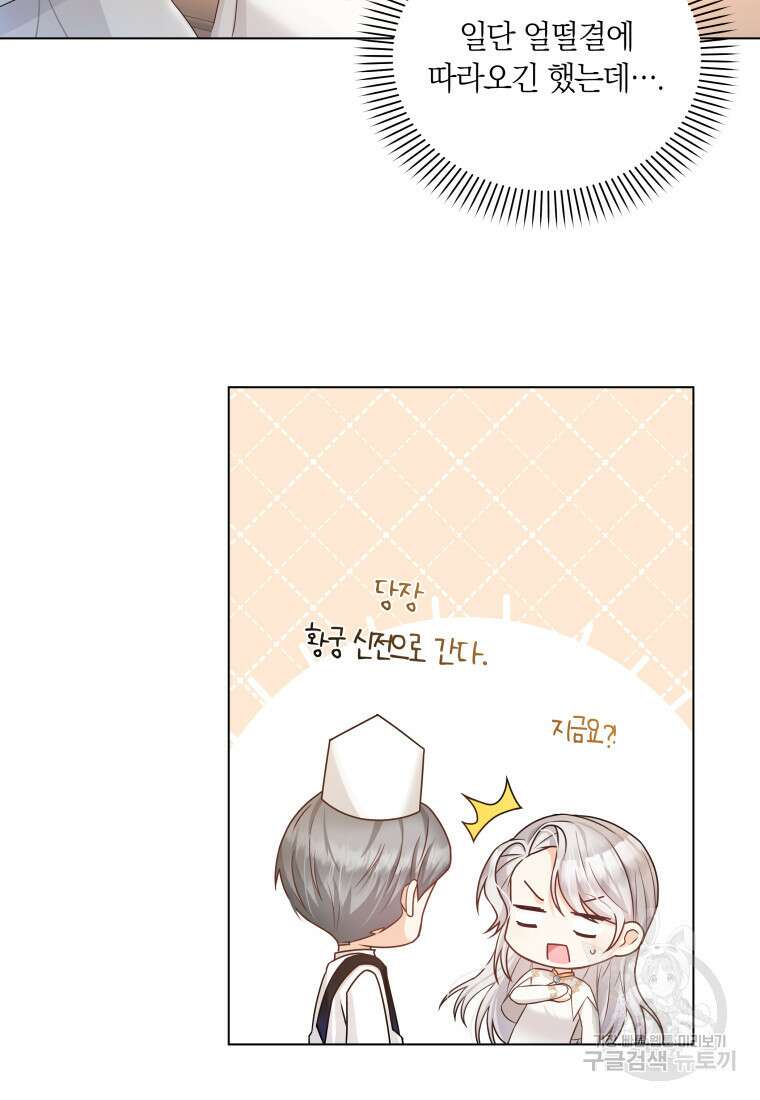 영원한 조연은 없다 9화 5