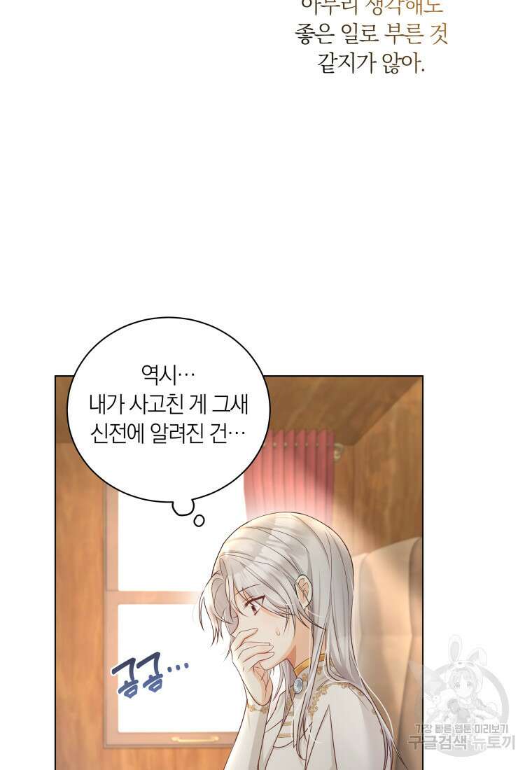 영원한 조연은 없다 9화 7