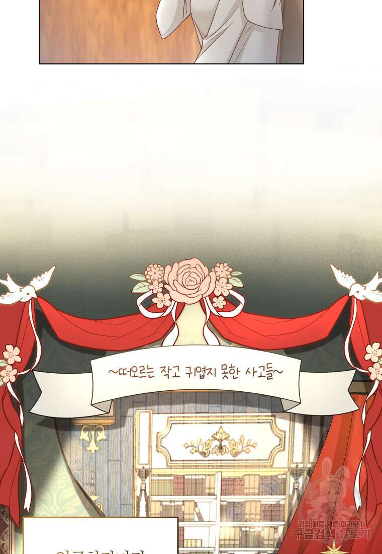 영원한 조연은 없다 9화 8