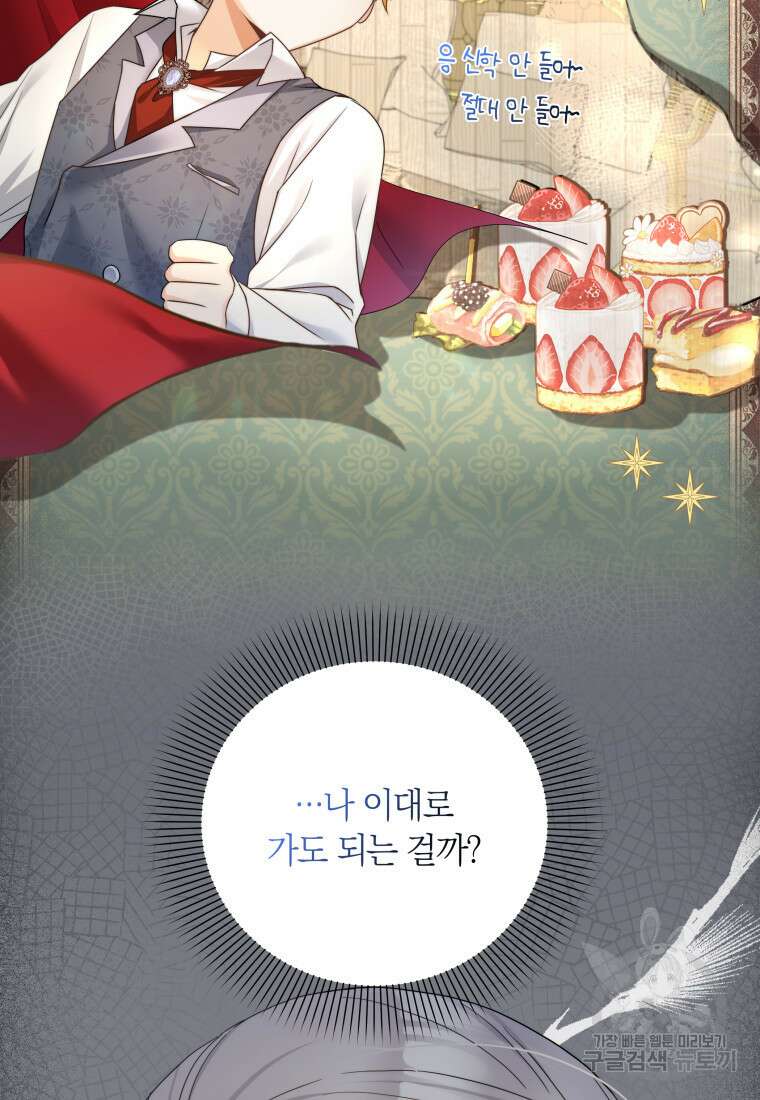 영원한 조연은 없다 9화 10
