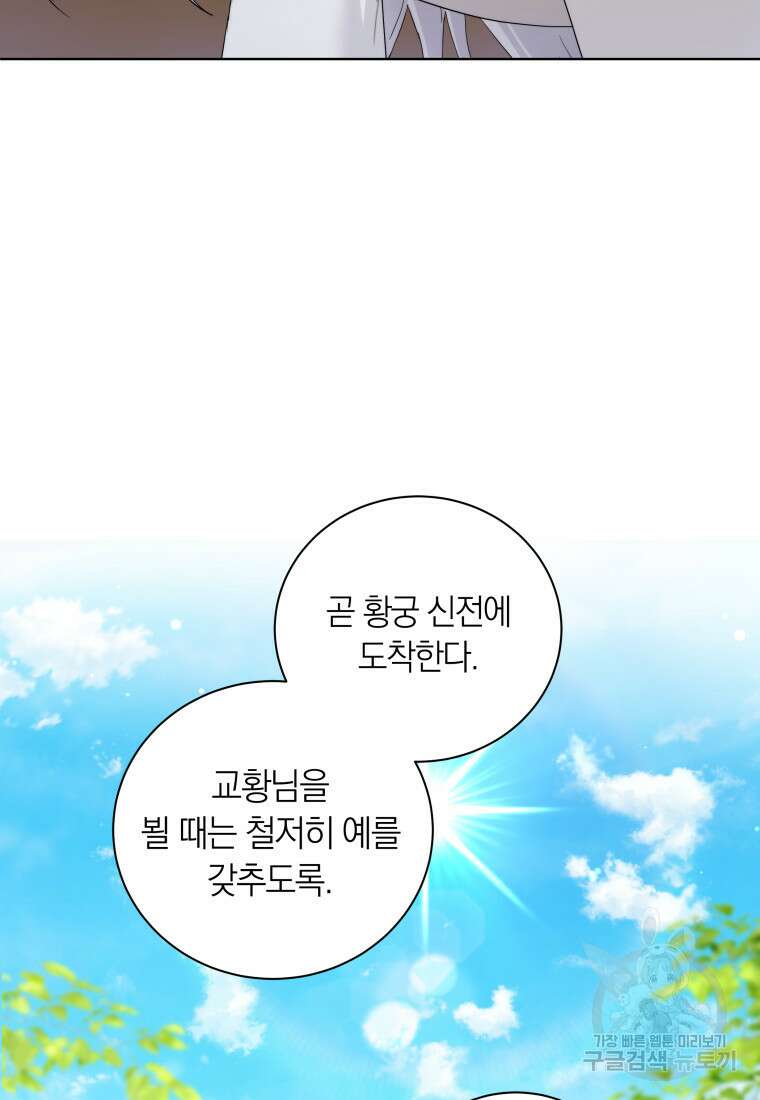 영원한 조연은 없다 9화 12