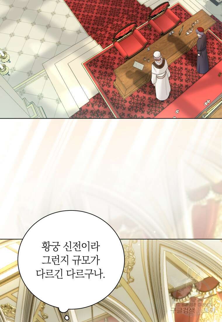 영원한 조연은 없다 9화 17