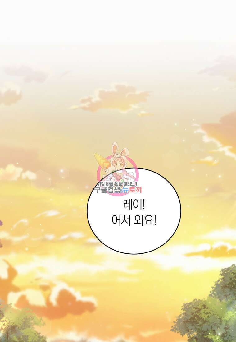 영원한 조연은 없다 19화 1