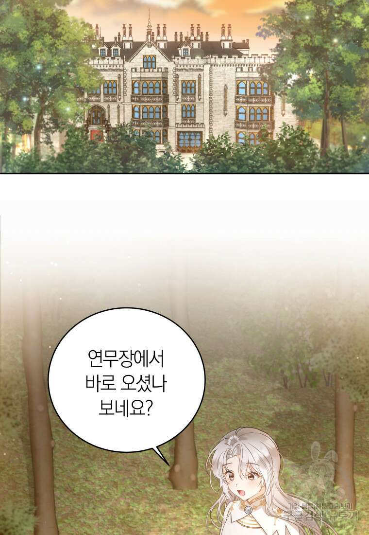 영원한 조연은 없다 19화 2