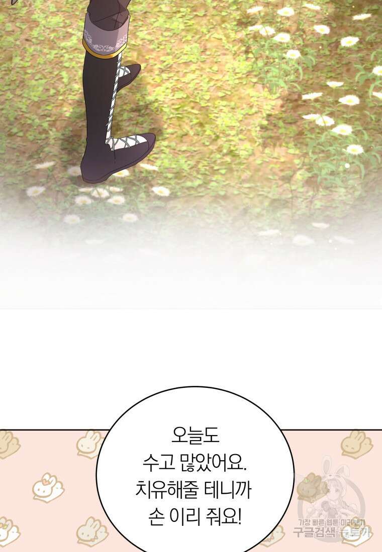 영원한 조연은 없다 19화 4