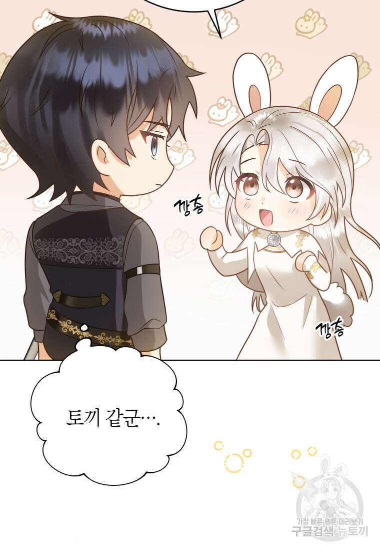 영원한 조연은 없다 19화 5