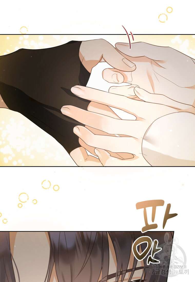 영원한 조연은 없다 19화 6