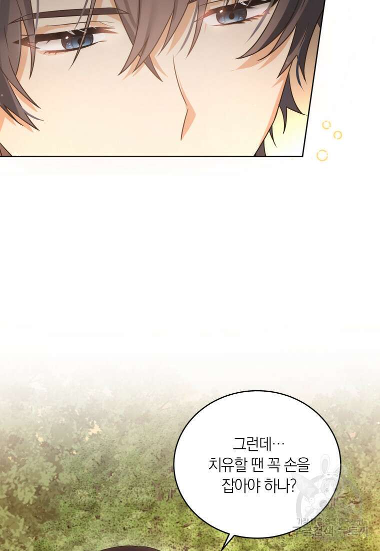 영원한 조연은 없다 19화 7