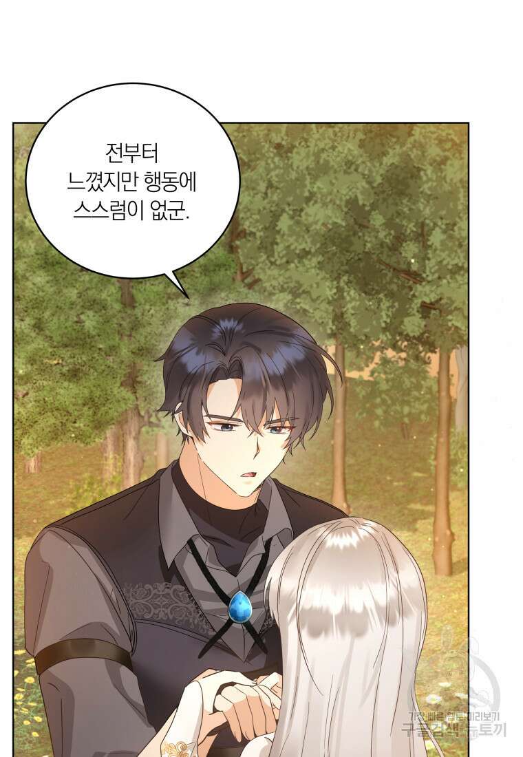 영원한 조연은 없다 19화 9