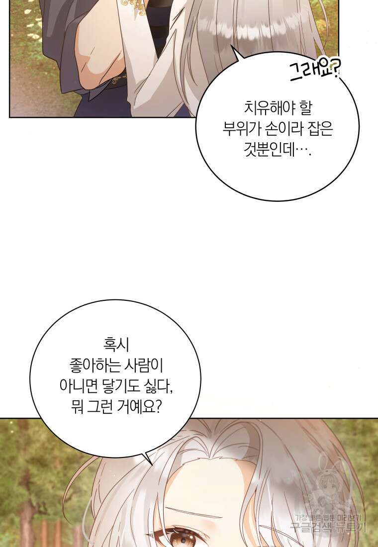 영원한 조연은 없다 19화 10