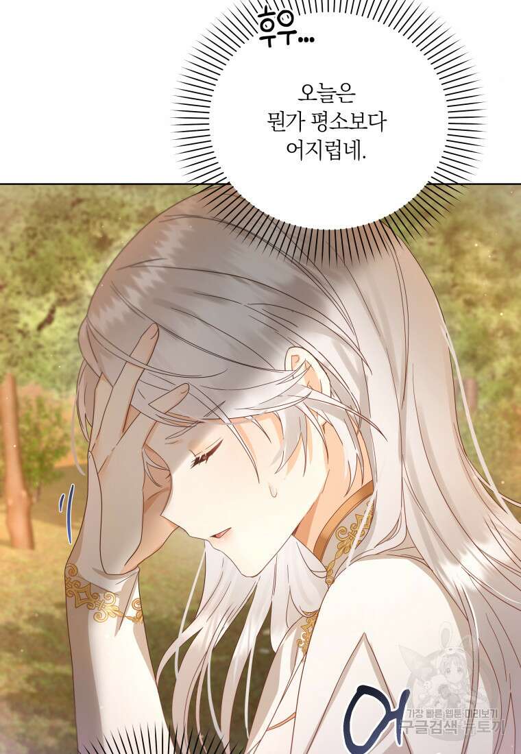 영원한 조연은 없다 19화 13