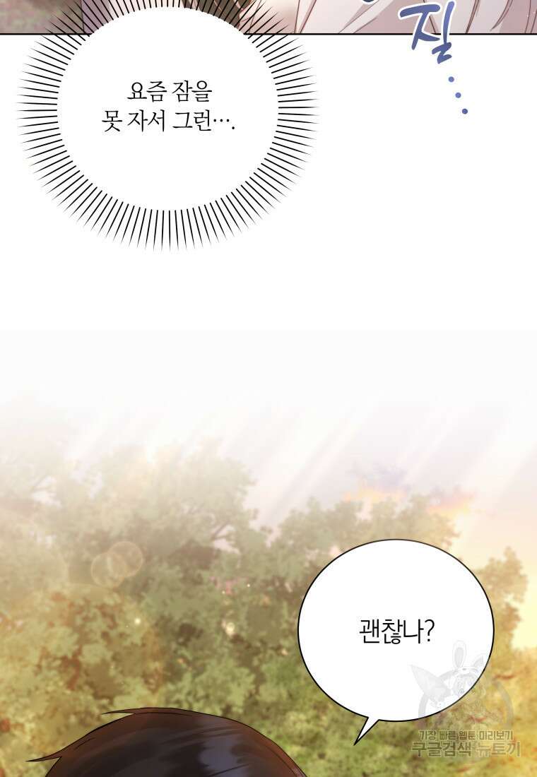 영원한 조연은 없다 19화 14