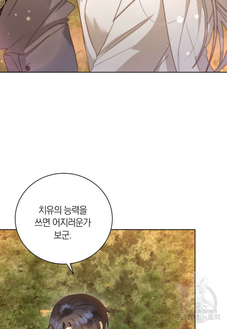 영원한 조연은 없다 19화 16