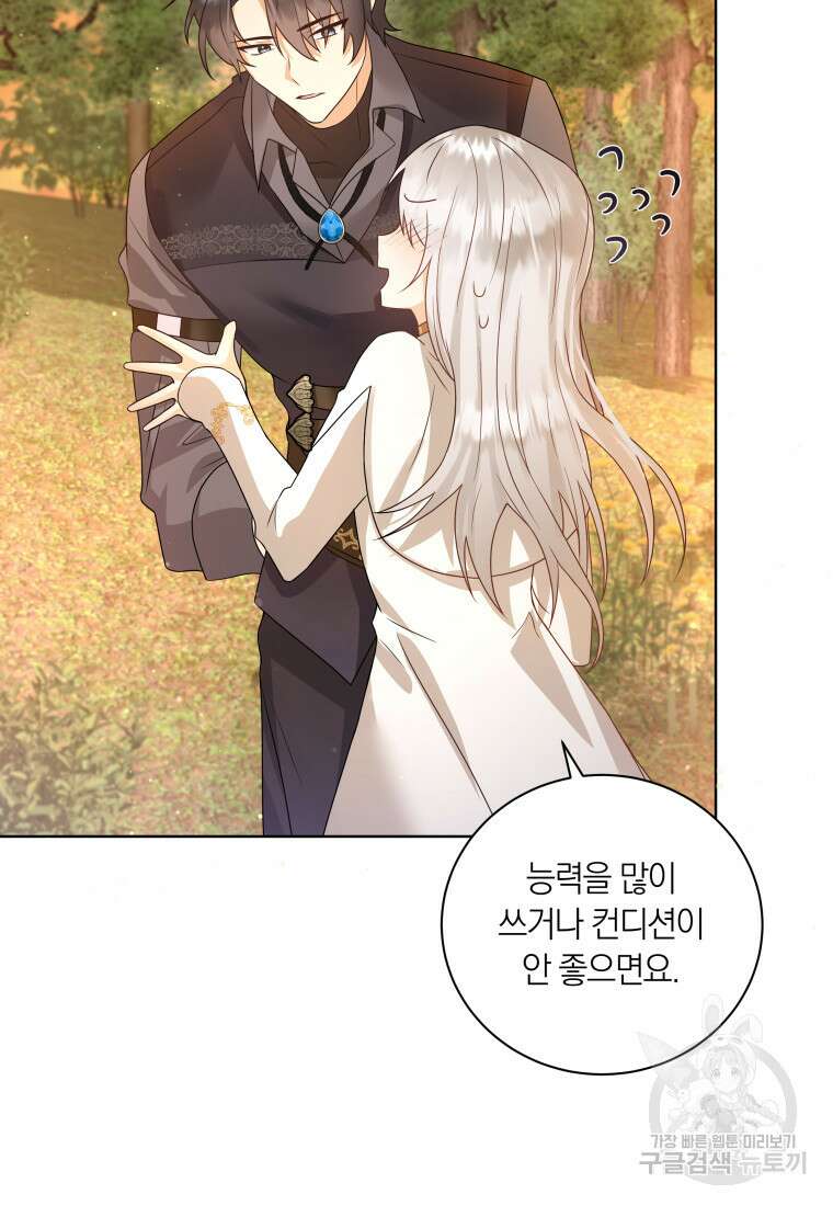 영원한 조연은 없다 19화 17