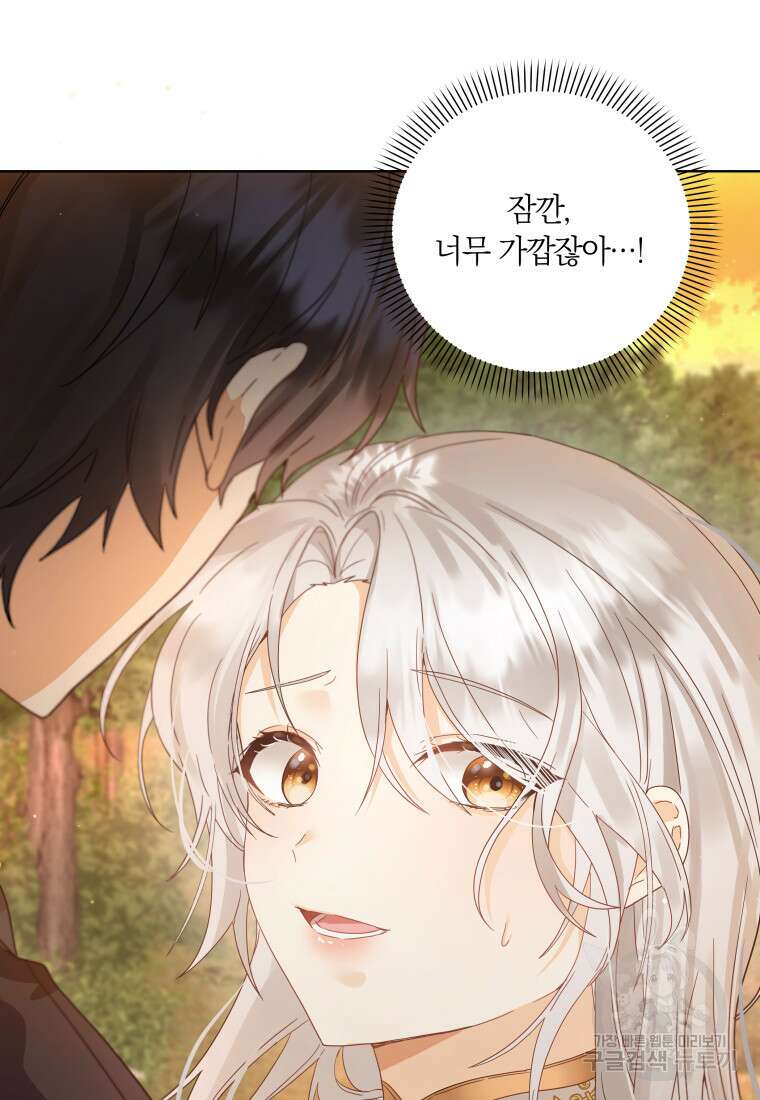 영원한 조연은 없다 19화 18