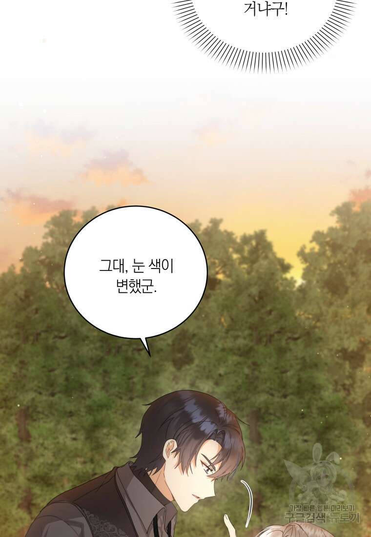 영원한 조연은 없다 19화 21