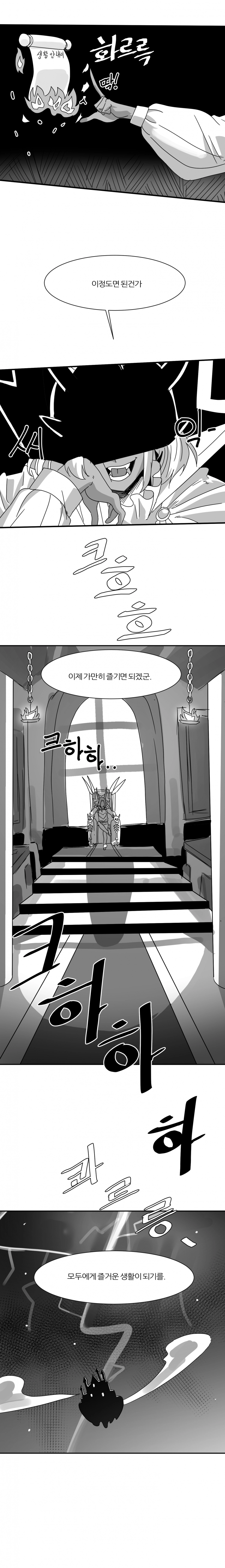 6명이 25명 될 때까지 못 나감 1화 2