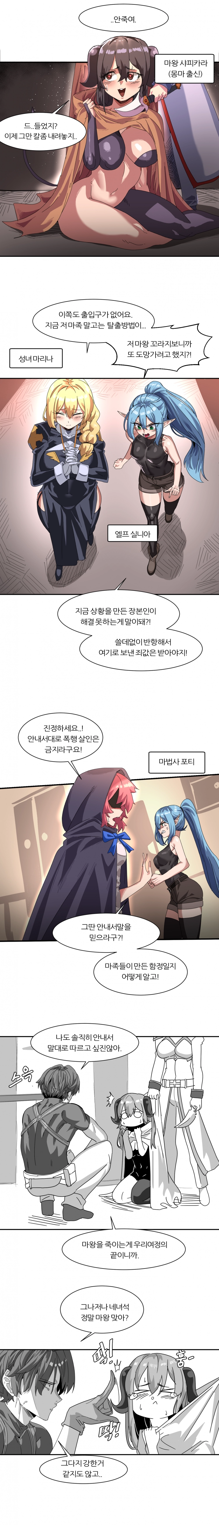6명이 25명 될 때까지 못 나감 1화 4